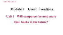 初中英语外研版 (新标准)九年级上册Unit 1 Will computers be used more than books in the future?课文配套ppt课件