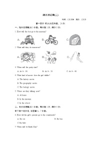 外研版九年级上册英语 期末测试卷(二)（含答案）