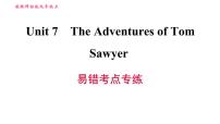 初中英语牛津版 (深圳&广州)九年级上册（2014秋审查）Unit 7 The Adventures of Tom Sawyer优质课件ppt