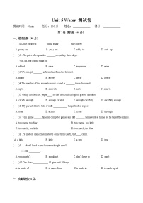 初中英语牛津版 (深圳&广州)七年级下册（2012秋审查）Unit 5 Water单元测试课时作业