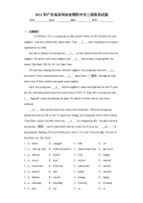 2021年广东省深圳市光明区中考二模英语试题(word版含答案）