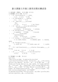 新人教版七年级上册英语期末测试卷(含答案)