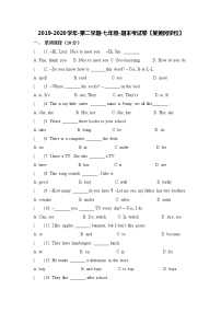 2019-2020学年第二学期-7年级-英语科目-期末考试试卷【某黄冈学校】