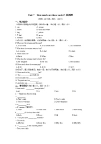 人教新目标 (Go for it) 版七年级上册Unit 1 Good morning !优秀课后复习题