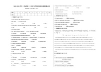 2020-2021学年外研版八年级下学期英语期末模拟测试卷（无听力含答案）