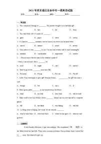 2021年河北省迁安市中考一模英语试题（word版含答案）