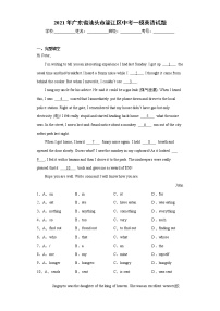 2021年广东省汕头市濠江区中考一模英语试题（word版含答案）