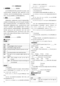 【10】中考英语专项复习 非谓语动词