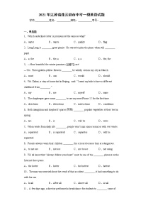 2021年江苏省连云港市中考一模英语试题（word版 含答案）