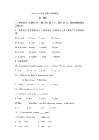 2019-2020学年-七年级-英语-第二学期-期末考试试卷