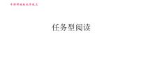 牛津译林版九年级上册英语课件 期末综合能力提升练 任务型阅读