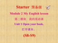 七年级上册Module 2 My English lesson综合与测试教学ppt课件