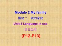 外研版 (新标准)七年级上册Unit 3 Language in use.课文内容课件ppt
