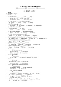 仁爱英语七年级上册期末试卷及答案