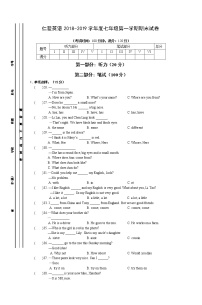 仁爱英语七年级上册期末测试题