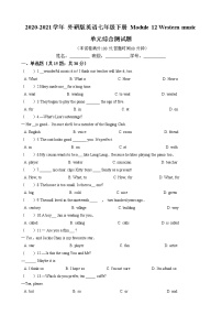 英语七年级下册Module 12 Western music综合与测试综合训练题