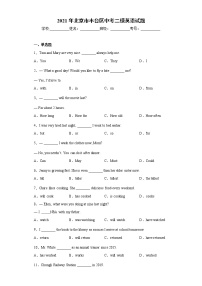 2021年北京市丰台区中考二模英语试题（word版含答案）