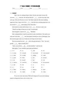 广东省中考英语试题含答案（无听力） PDF