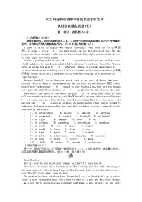 2021年广东省深圳市中考英语全真模拟试卷（七）（含答案）