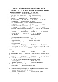 2021年江苏省无锡市中考英语冲刺试卷11（word版 含答案）