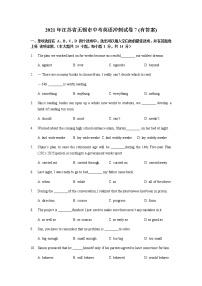 2021年江苏省无锡市中考英语冲刺试卷7（word版 含答案）