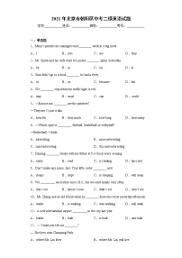 2021年北京市朝阳区中考二模英语试题（word版 含答案）