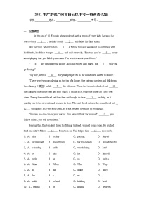 2021年广东省广州市白云区中考一模英语试题（word版 含答案）
