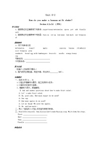 英语八年级上册Unit 8 How do you make a banana milk shake?综合与测试学案及答案