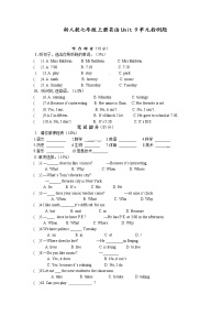 人教新目标 (Go for it) 版七年级上册Unit 9 My favorite subject is science.综合与测试当堂检测题