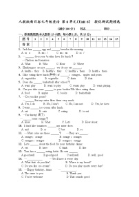 人教新目标 (Go for it) 版七年级上册Unit 6 Do you like bananas?综合与测试练习题