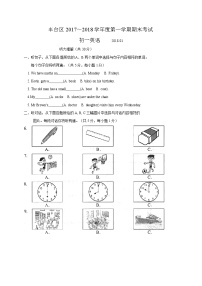 北京市丰台区2017-2018学年七年级上学期期末考试英语试题