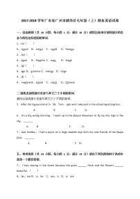 广东省广州市越秀区2017-2018学年七年级上学期期末考试英语试题