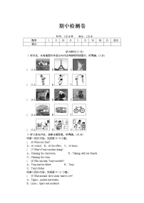 人教新目标七年级英语下册期中考试模拟试题