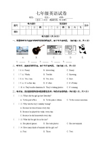 人教七年级（下）英语期末模拟试卷（含答案）
