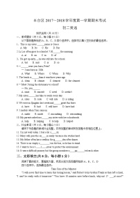 北京市丰台区2017-2018学年八年级上学期期末考试英语试题