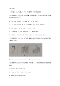 山东省德州市庆云县2017-2018学年八年级下学期期末考试英语试题