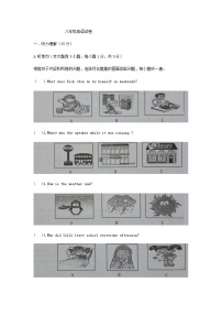 广东省乐昌市2017-2018学年八年级下学期期末考试英语试题