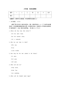 江西省九江市2017-2018学年度八年级下学期期末考试英语试题