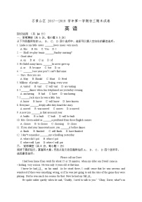 北京市石景山区2018届九年级上学期期末考试英语试题