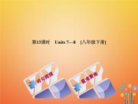 湖南省2018年中考英语总复习第一篇教材过关八下第13课时Units7_8教学课件人教新目标版