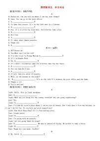 湖南省2018年中考英语总复习第三部分题型集训五补全对话试题人教新目标版-