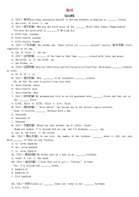 湖南省2018年中考英语总复习第二部分语法点击专题（四）数词综合演练人教新目标版-试卷