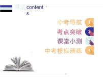 中考英语人教总复习课件：第一部分 语法精讲精练第十四节    定语从句 (共60张PPT)