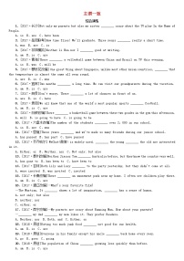 湖南省2018年中考英语总复习第二部分语法点击专题（十一）主谓一致综合演练人教新目标版-