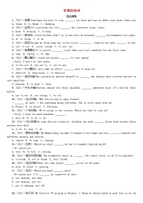 湖南省2018年中考英语总复习第二部分语法点击专题（九）非谓语动词综合演练人教新目标版