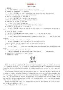 湖南省2018年中考英语总复习第一篇教材过关八下第14课时Units9_10课时训练人教新目标版