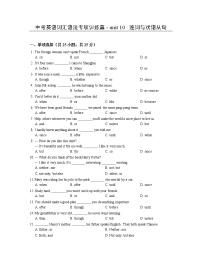 中考英语词汇语法专项训练篇 - unit 10  连词与状语从句