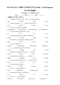 外研版 (新标准)七年级下册Module 11 Body language综合与测试精练