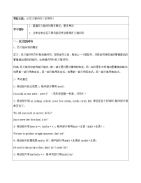 【尖子生暑假拔高】初中英语专题讲义：10反义疑问句（祈使句）（教师版+学生版）