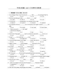 中考英语词汇语法专项训练篇 - unit 4  介词和介词短语